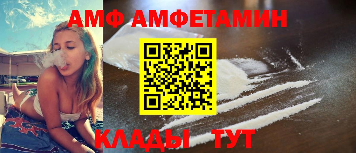 АМФ VHQ Вышний Волочёк