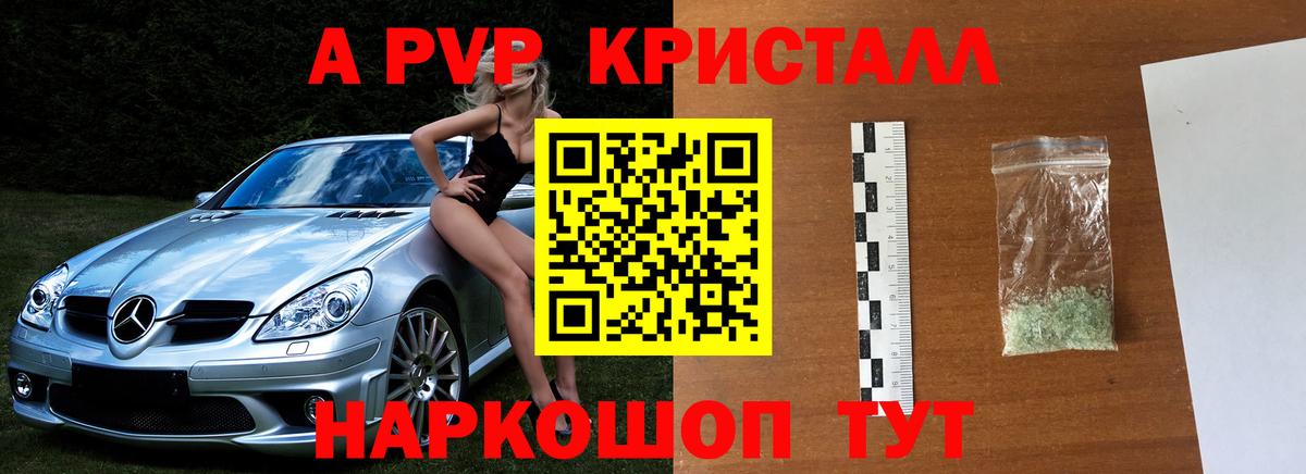 Вышний Волочёк  А ПВП VHQ  Alfa_PVP мука  Alfa_PVP  Alfa_PVP Crystall  Вход с VPN 