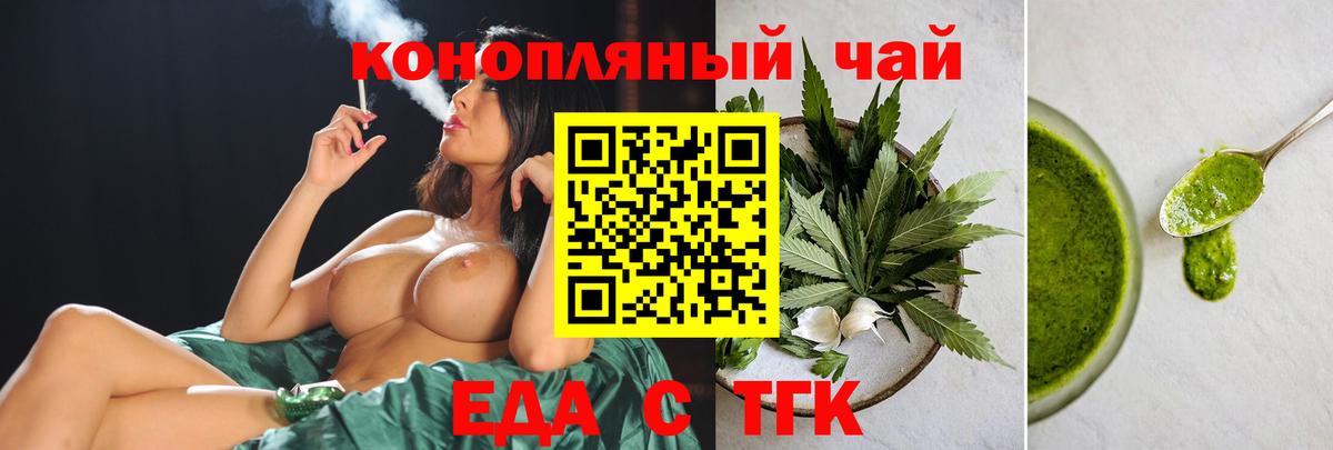 Вышний Волочёк  Печенье с ТГК конопля  Вход с VPN 