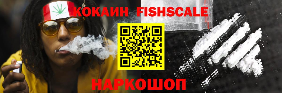 Кокаин Эквадор  Вход с VPN  COCAIN 97%  Вышний Волочёк 