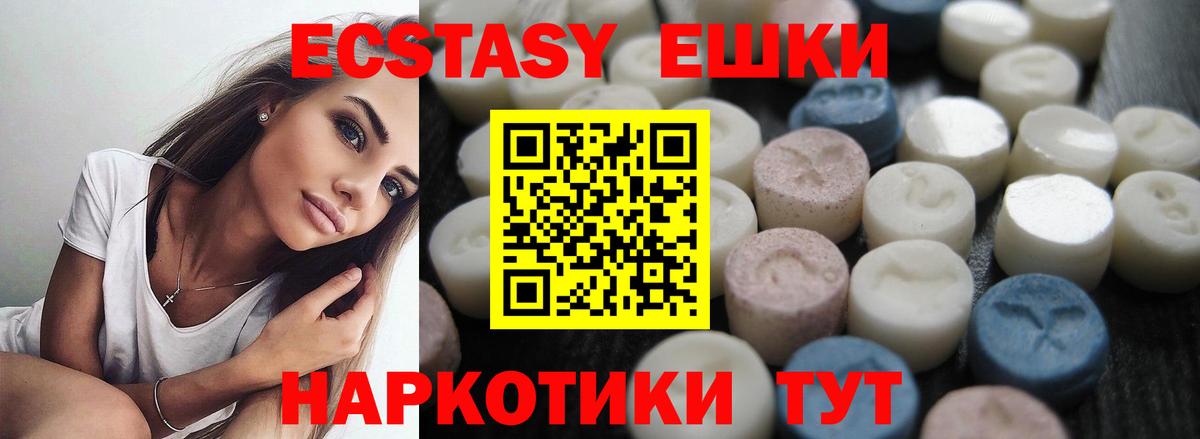 Ecstasy  Вход с VPN  ЭКСТАЗИ Philipp Plein  Вышний Волочёк  ЭКСТАЗИ DUBAI 