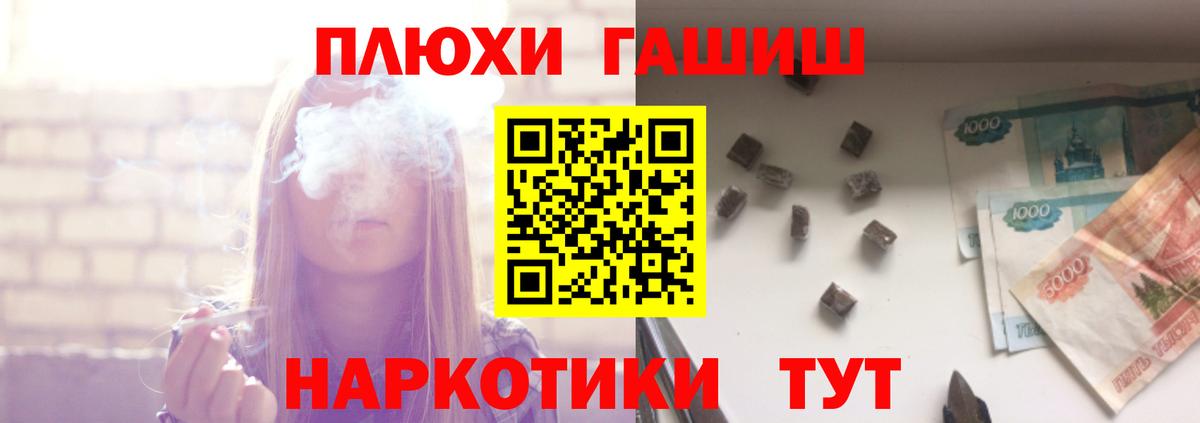Гашиш  Гашиш 40% ТГК  Вход с VPN  Гашиш Ice-O-Lator  Вышний Волочёк 