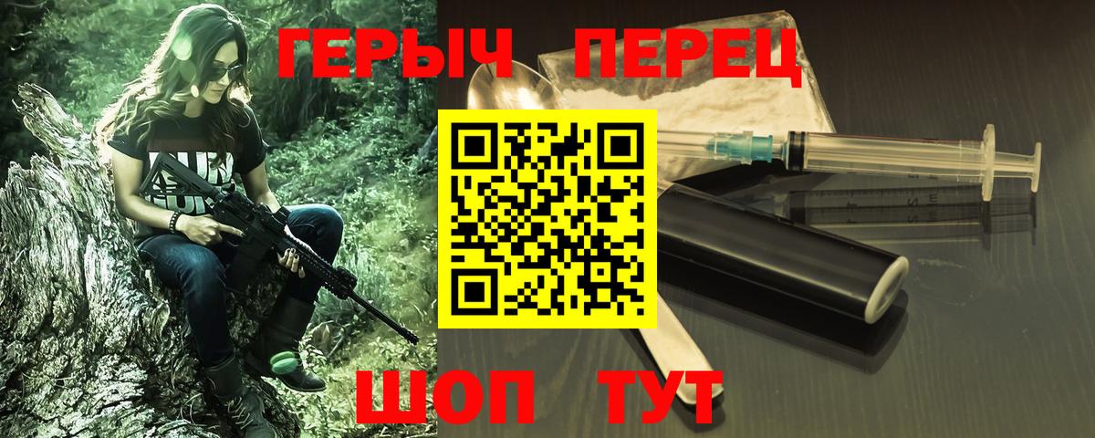ГЕРОИН белый Вышний Волочёк