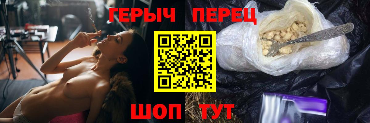 Вышний Волочёк  ГЕРОИН гречка  Вход с VPN 