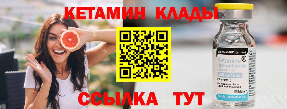Вышний Волочёк  КЕТАМИН ketamine  Вход с VPN 