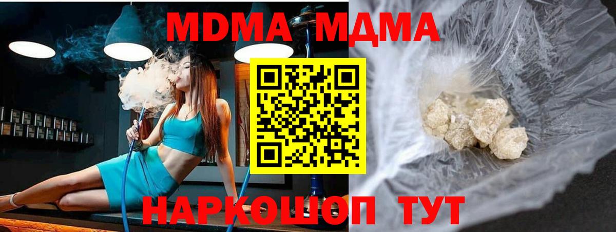 MDMA VHQ  Вход с VPN  Вышний Волочёк  MDMA молли 