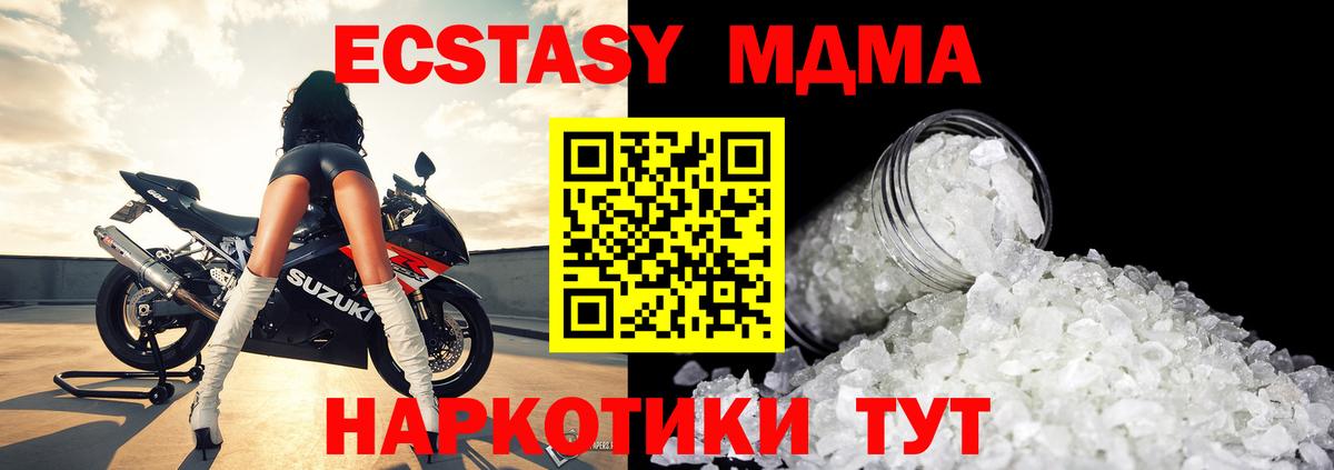 МДМА молли Вышний Волочёк