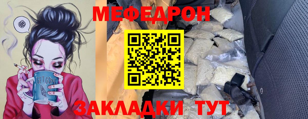 Вышний Волочёк  МЯУ-МЯУ VHQ  Мефедрон 4 MMC  Меф  Вход с VPN 