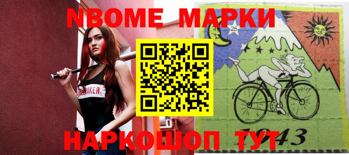 Вышний Волочёк  Наркотические марки  Вход с VPN  Наркотические марки 1,5мг 