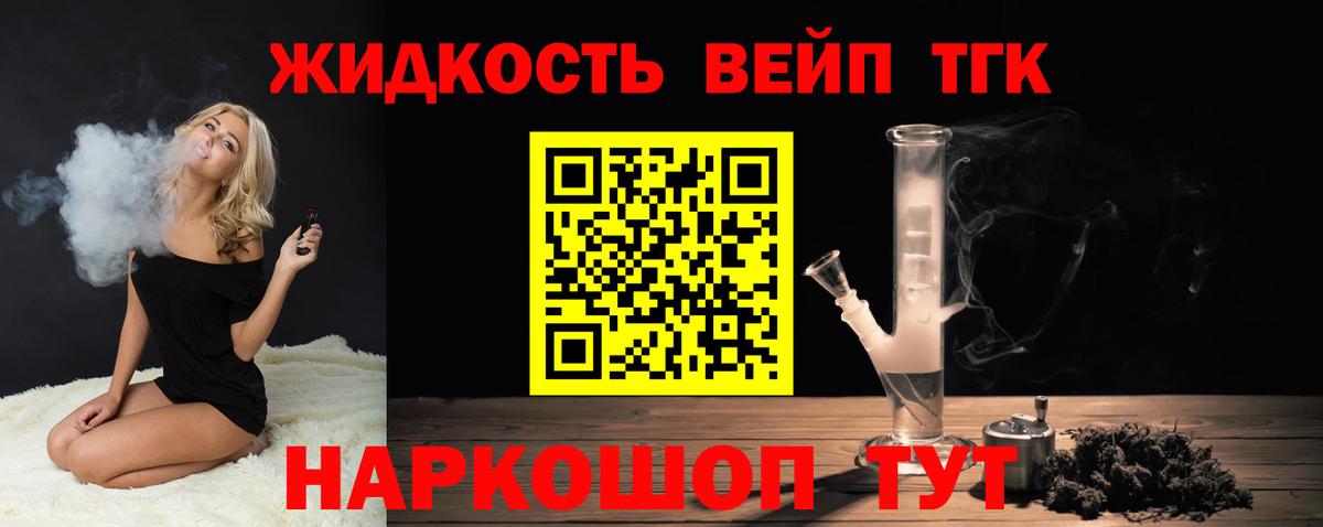 Дистиллят ТГК Wax  ТГК Wax  мега ONION  Вышний Волочёк  Вход с VPN 