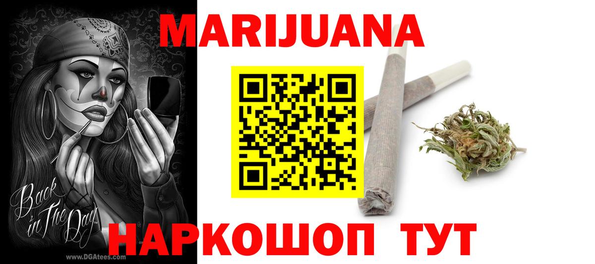 Бошки Шишки Bruce Banner Вышний Волочёк